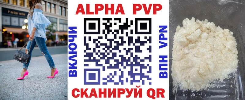 Купить закладки  Сертолово  Alpha PVP мука 