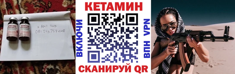 КЕТАМИН VHQ Сертолово