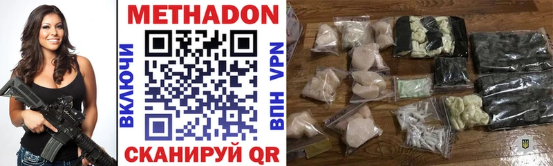 Купить закладки  Сертолово  МЕТАДОН VHQ 