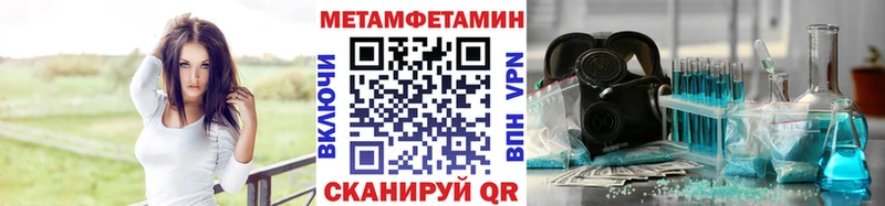 Метамфетамин Methamphetamine  Купить  Сертолово 